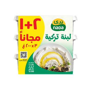 ندى لبنة تركية عبوة ترويجيه 3×200جرام