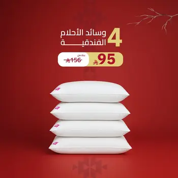 Alhabib Dream Hotel Pillows White 4Pieces