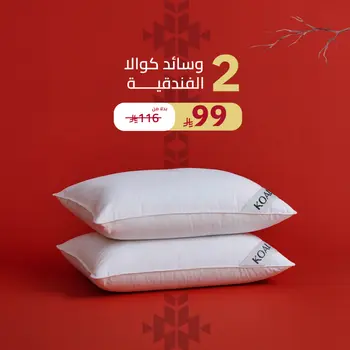 Alhabib Koala Hotel Pillow White 2Pieces