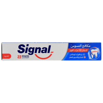Signal Fluoride Toothpaste Cavity Fighter 120Ml