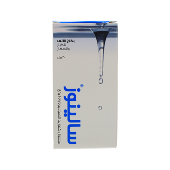 Avalon Pharma Salinose Nasal Spray 30Ml