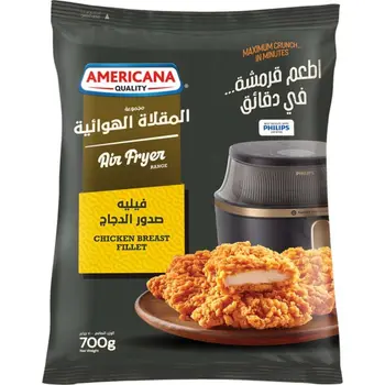 أمريكانا فيليه دجاج أيرفراير عادي 700جرام