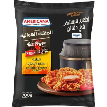 أمريكانا فيليه دجاج أيرفراير زينجز 700جرام