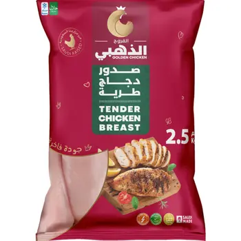 جولدن تشيكن صدور دجاج طرية 2.5كيلو