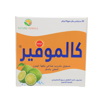 كالموفير بودرة شراب بنكهة اللايم 20×6جرام