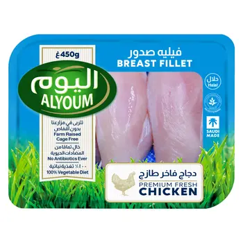 Alyoum Fresh Chicken Breast Fillet 450g