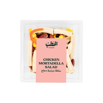Alhatab Chicken Mortadella Salad 250g