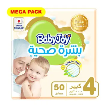 بيبي جوي حفاضات الزيتون ميجا مقاس كبير 50قطعة