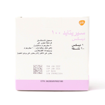 GSK Seretide Diskus 100mcg