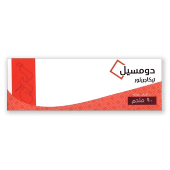 دوماسيل، تيكاجريلور، 90 مجرام - 60اقراص