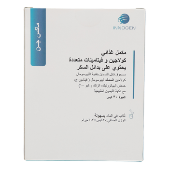 Maxgen Liposomal Fish Collagen Sheets 30 Count