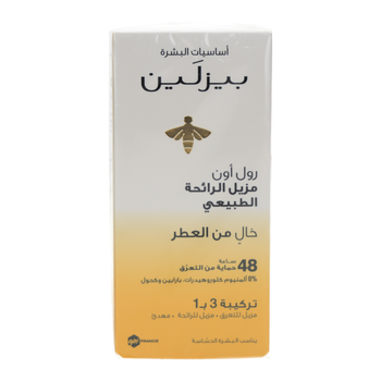 Beesline Apitherapy Whitening Roll-On Deodorant 50ml