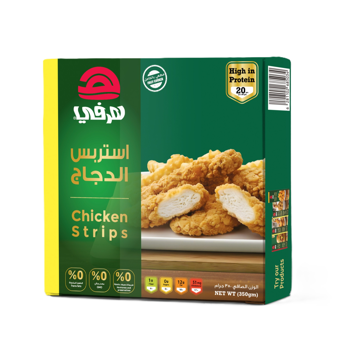 هرفي ستربس الدجاج  350جرام