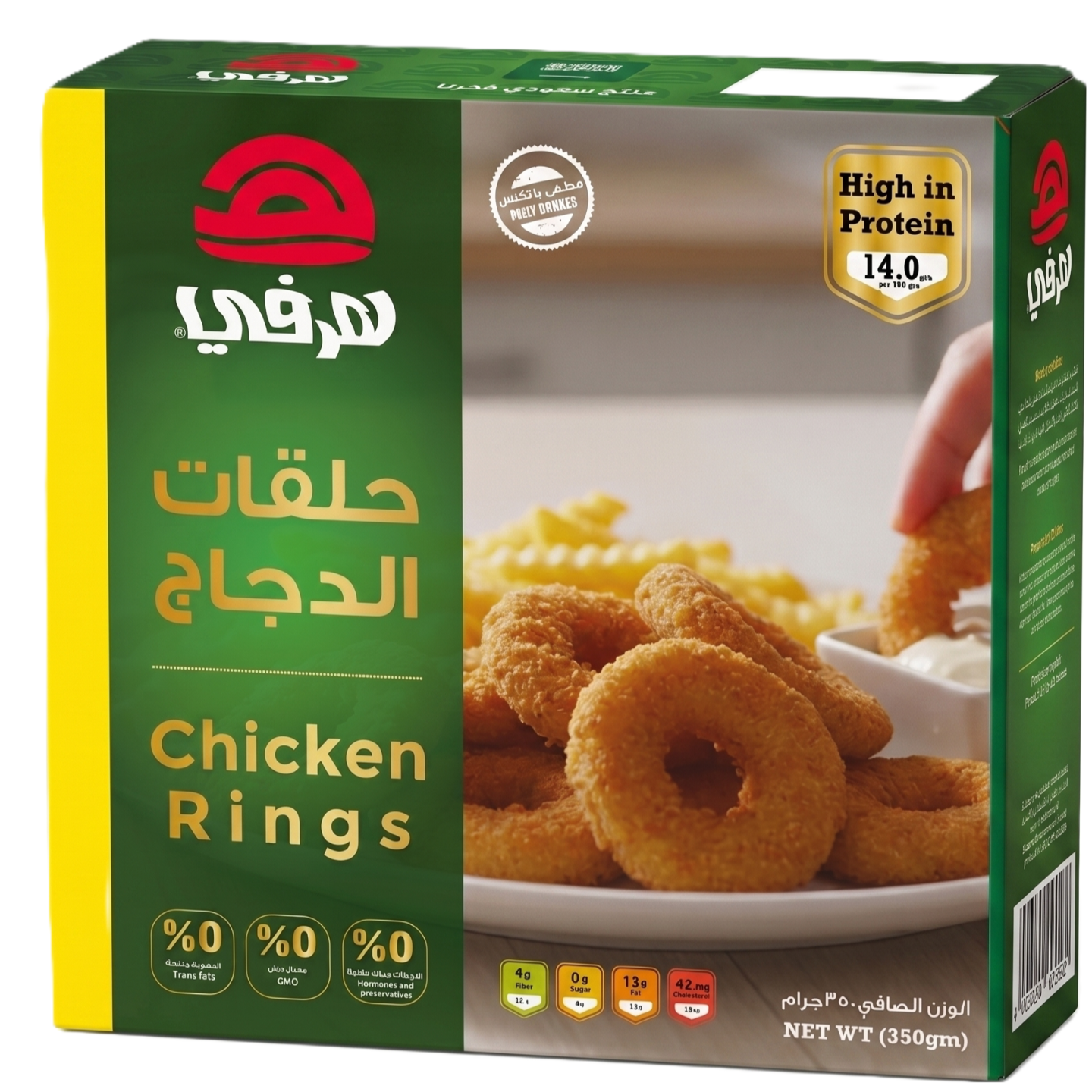 هرفي حلقات الدجاج 350 جرام