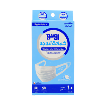 Uno Face Mask 10Pieces