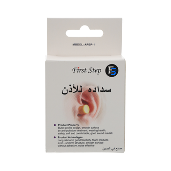 First Step Yellow Silicone Earplugs 4 Pieces