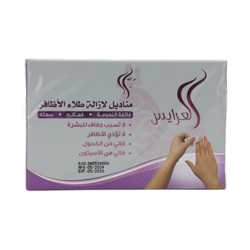 Super-Soft Alcohol-Free Nail Polish Remover Towelettes 10 Pieces