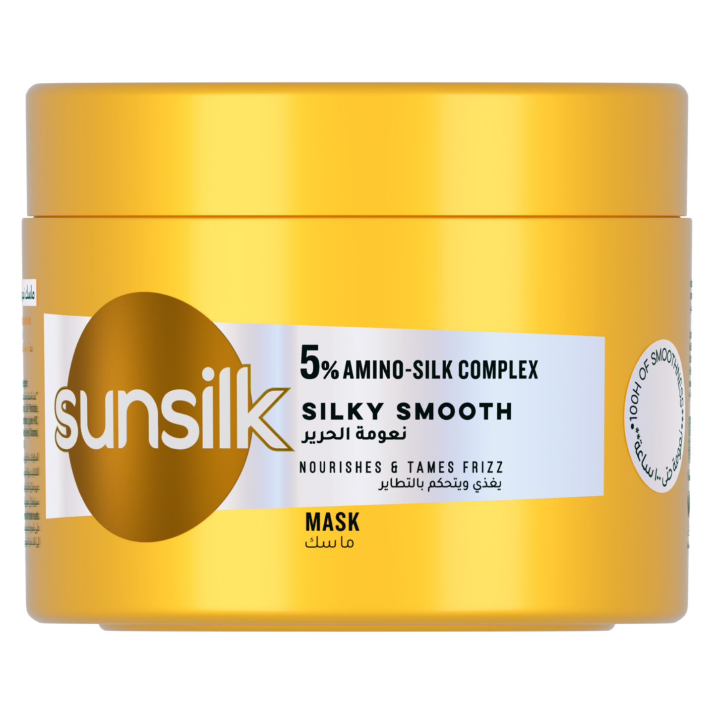 Sunsilk Mask Silky Smooth 220Ml