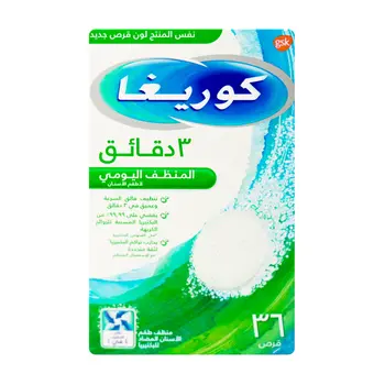 كوريغا منظف يومي لأطقم الأسنان 36اقراص