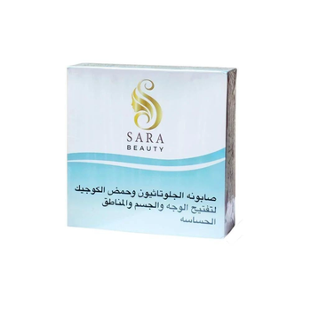 سارة بيوتي صابونة الجلوتاثيون لتفتيح البشرة 150g