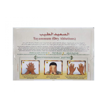 الصعيد الطيب للتيمم 1قطعة