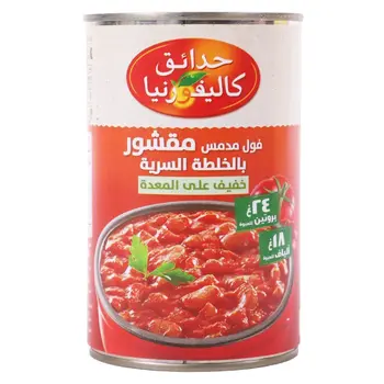 California Garden Fava Beans Peeled 450g