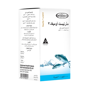 Mothernest Omega 3 Fish Oil 60Capsules