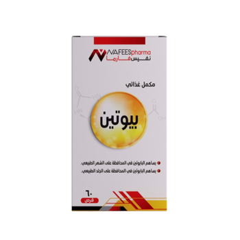 نفيس فارما بيوتين 500 ميكرو 60قطعة