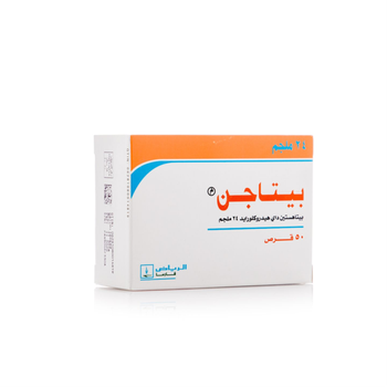 الرياض فارما بيتاهيستين حبوب 24ملجم 50قطعة