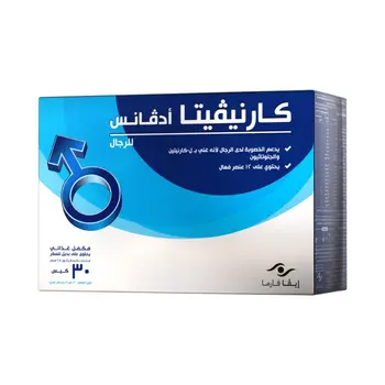 كارنيفيتا ادفانس للرجال اكياس مكمل غذائي 30كيس