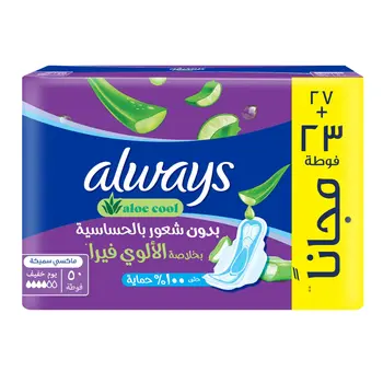 Always Aloe Cool Maxi Thick Sanitary Pads 50Pieces