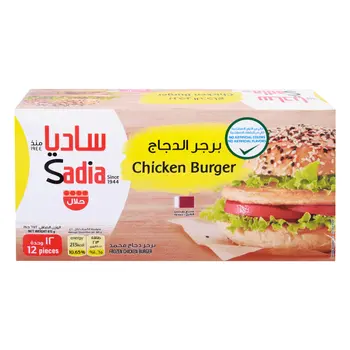 Sadia Frozen Chicken Burger 12 Pieces