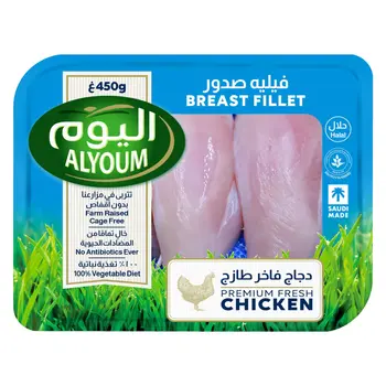 Alyoum Fresh Chicken Breast Fillet 450g