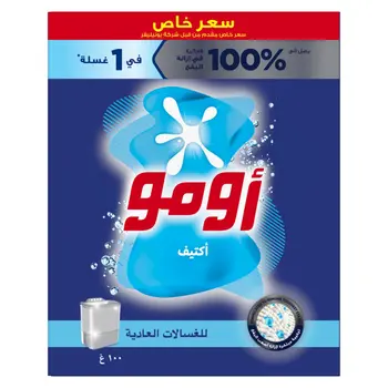 أومو مسحوق غسيل نصف أوتوماتيك 100جرام