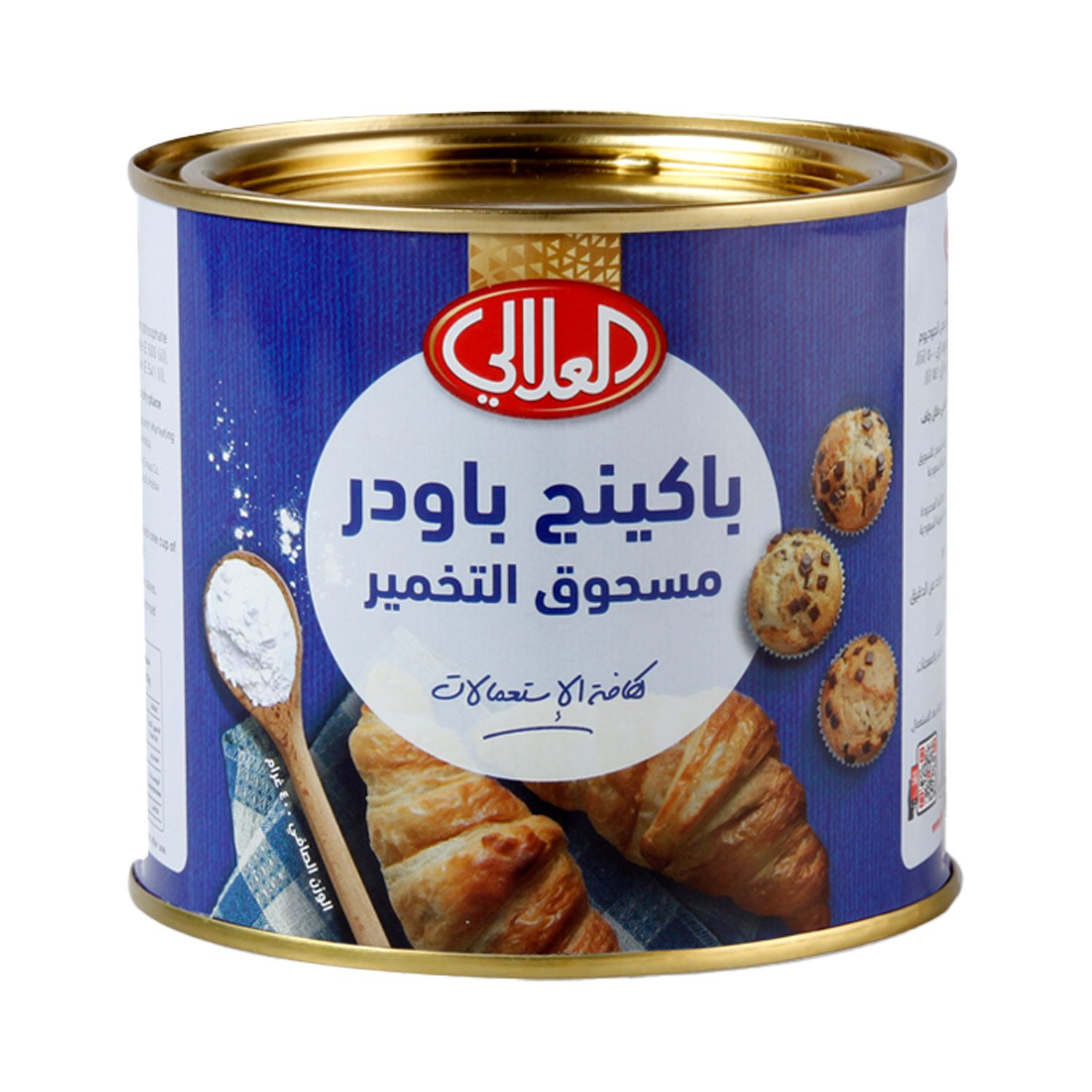 العلالي باكينج باودر مسحوق التخمير ٤٠٠ غرام