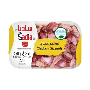 ساديا قوانص دجاج 450جرام