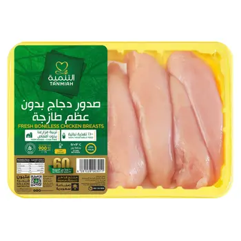 Tanmiah Fresh Boneless Chicken Breast 900g