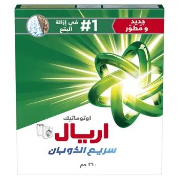 اريال مسحوق الغسيل بالرائحة الأصلية للغسالات الأوتوماتيكية 260 جرام
