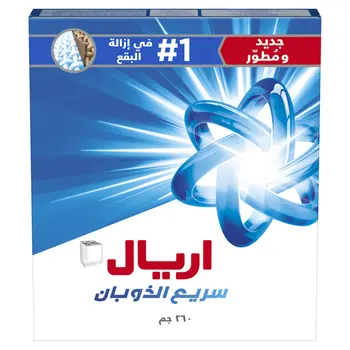 إريال مسحوق غسيل أصلي 260جرام