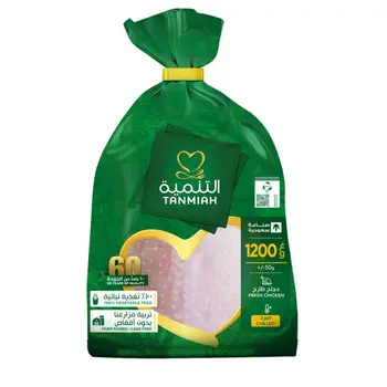 Tanmiah Chilled Fresh Whole Chicken 1200g