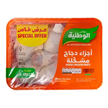 الوطنيه قطع دجاج مشكله 900جرام