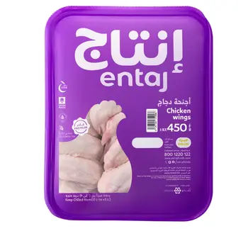 إنتاج أجنحة دجاج طازجة 450جرام
