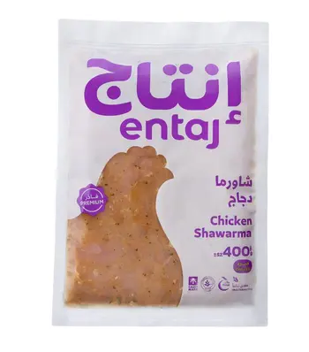 إنتاج شاورما دجاج 400جرام