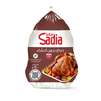 ساديا دجاج شواية كامل مجمّد 1.4كيلو