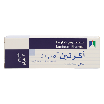 اكرتين كريم 0.05% 30جرام