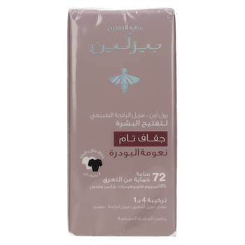 بيزلين مزيل عرق جفاف قوي ورد جوري 1قطعة