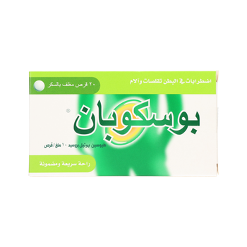 بوسكوبان حبوب 10ملجم 20قرص