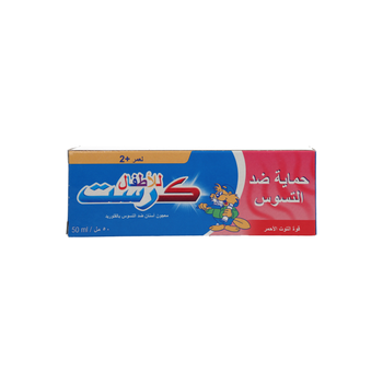 كرست معجون اسنان للاطفال 50مل