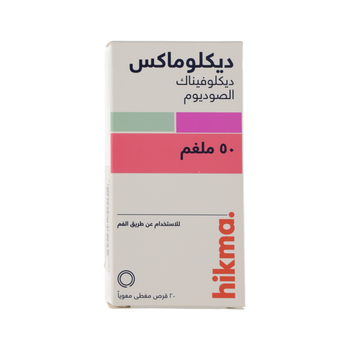 جي بي اي ديكلوماكس مسكن للألم 50 ملجم 20قرص