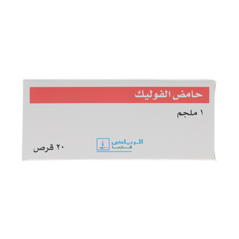حمض الفوليك 1مجم 20قرص